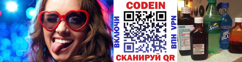 купить наркоту Шлиссельбург кракен ссылки Кодеиновый сироп Lean Purple Drank