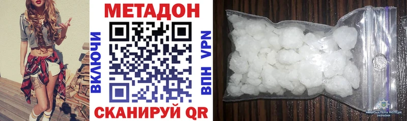 МЕТАДОН methadone  купить наркоту  Шлиссельбург 